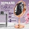 Зеркало для макияжа (12236)