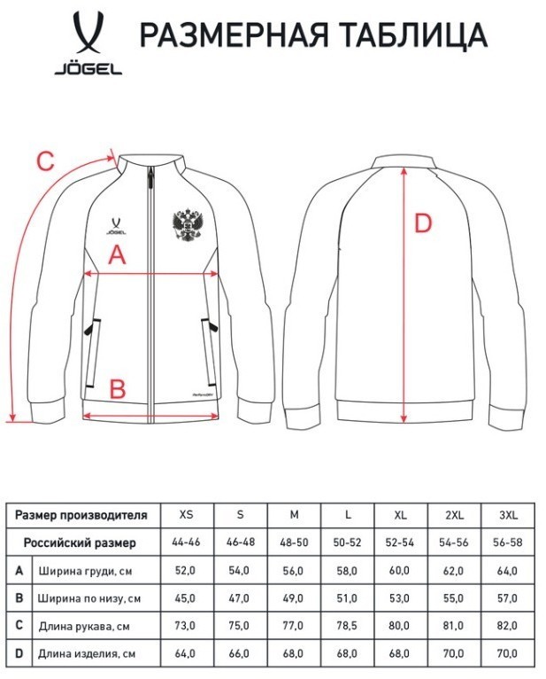 Джемпер тренировочный на молнии JOGEL NATIONAL PerFormDRY Training FZ Jacket, красный (2110441)