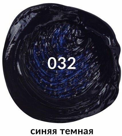 Краска масляная Art Premiere туба 46 мл синяя темная 191418 (3) (86458)