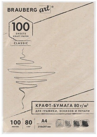 Крафт-бумага для эскизов А4 100 дистов 80 г/м2 112484 (5) (85422)
