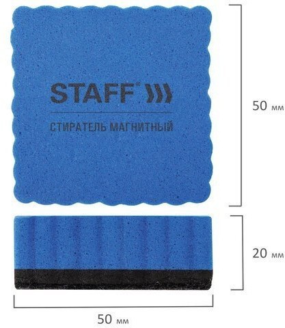 Стиратели магнитные для магнитно маркерной доски Staff Basic 50х50 мм 20 шт 237506 (86634)