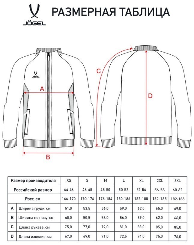 Джемпер тренировочный на молнии JOGEL PREMIER PerFormDRY Training FZ Jacket, красный (2122354)