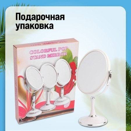 Зеркало для макияжа (12235)