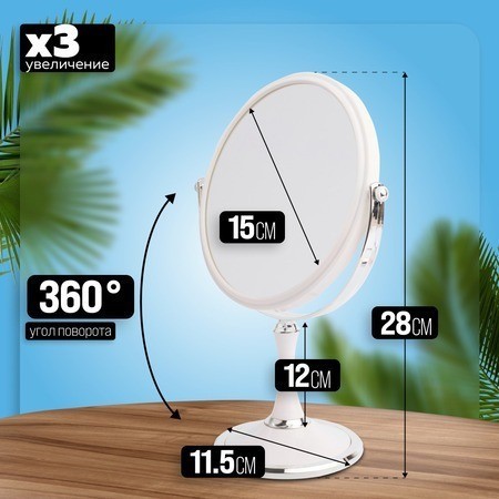 Зеркало для макияжа (12235)