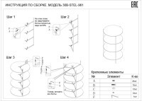 Стеллаж черный d80*139см (TT-00009987)
