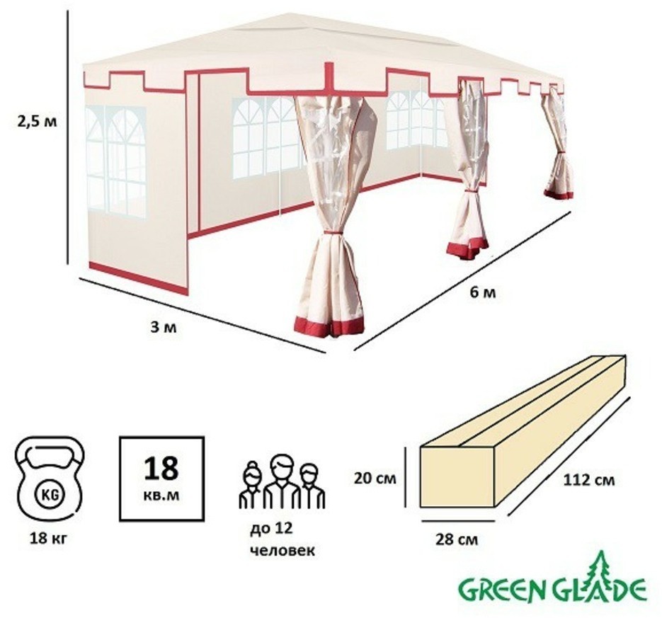 Садовый тент шатер Green Glade 1049 (63865)