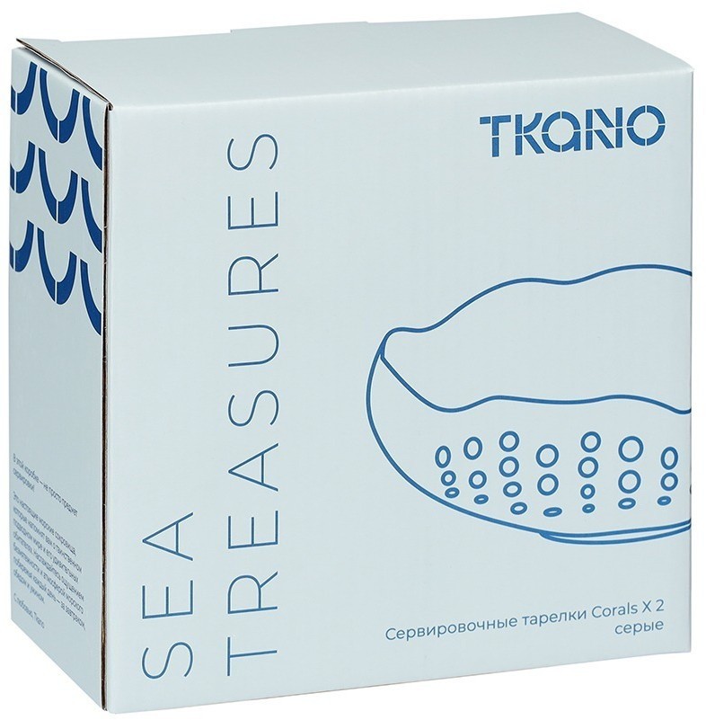 Набор из 2 сервировочных тарелок corals серого цвета из коллекции sea treasures, 360 мл (78790)