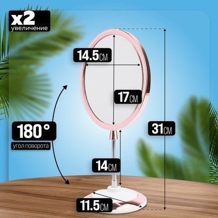 Зеркало для макияжа (12232)
