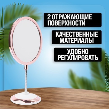 Зеркало для макияжа (12232)