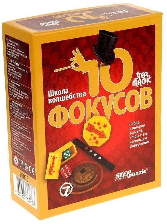 Школа волшебства. 10 фокусов (красный) (31956)