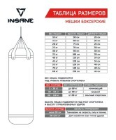 Мешок боксерский INSANE PB-01, 100 см, тент, 35 кг, черный (2043458)