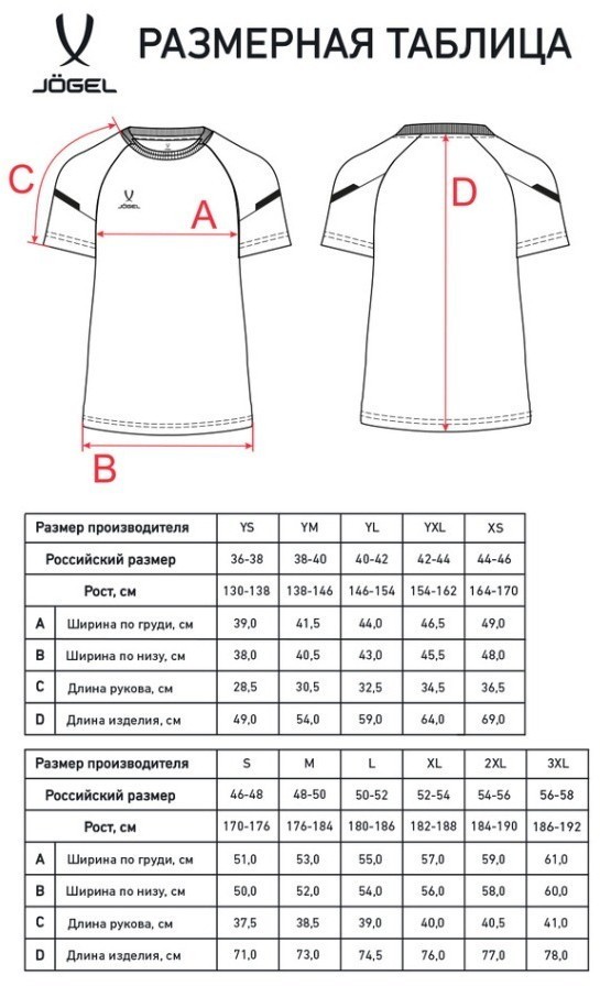 Футболка тренировочная JOGEL CAMP 2 Training Poly Tee, зеленый/белый (2121622)