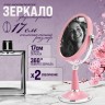 Зеркало для макияжа (12238)