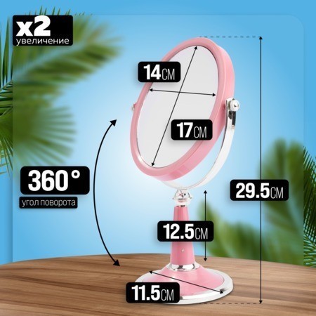 Зеркало для макияжа (12238)
