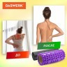 Массажные ролики для йоги и фитнеса 2 в 1 фиолетовый/чёрный DASWERK 680026 (95624)