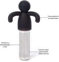 Ситечко для чая buddy, черное (39610)