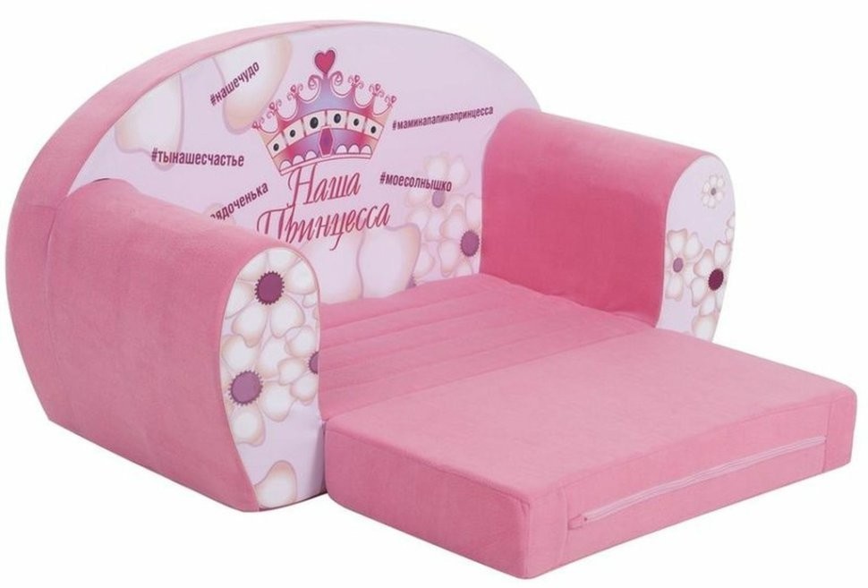 Раскладной бескаркасный (мягкий) детский диван "Инста-малыш", #НашаПринцесса (PCR317-20)