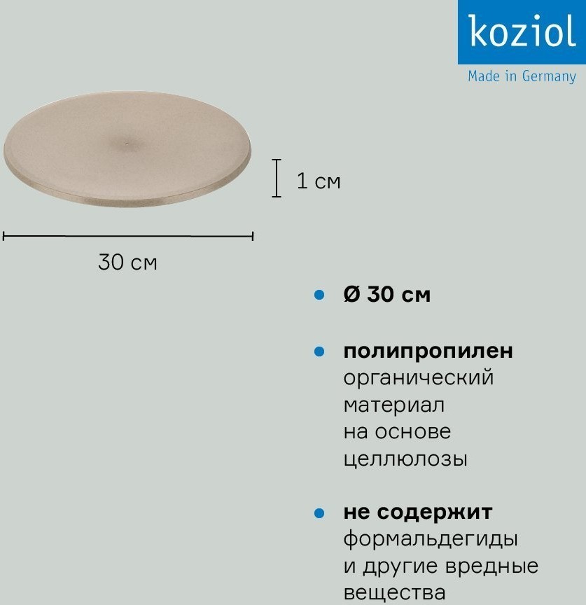 Крышка для миски palsby, organic, D30 см, песочная (73146)