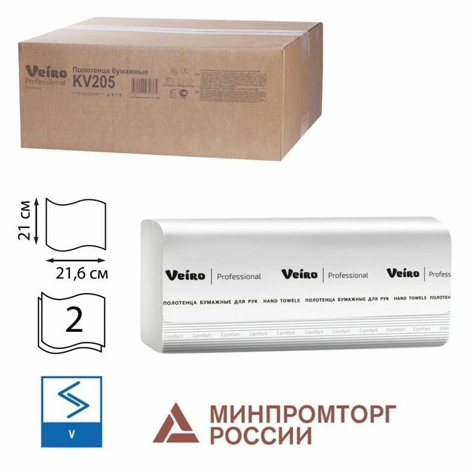 Полотенца бумажные 200 шт. Veiro Comfort 2-слойные белые комп. 20 пачек 21х21,6 129535 (90777)