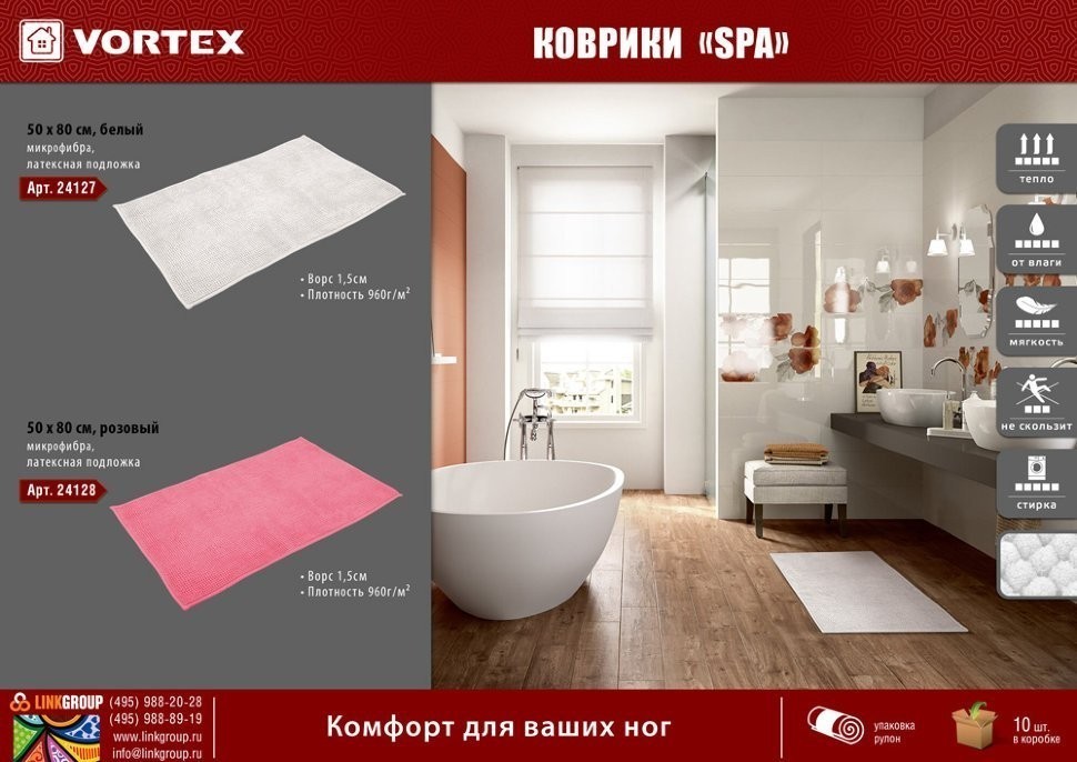 Коврик для ванной Vortex Spa 50х80 см зеленый 24125 (63137)