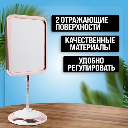 Зеркало для макияжа (12233)