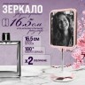 Зеркало для макияжа (12233)