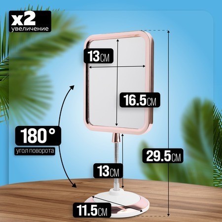 Зеркало для макияжа (12233)