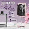 Зеркало для макияжа (12233)