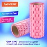 Ролик массажный для йоги и фитнеса 33х14 см EVA розовый с выступами DASWERK 680022 (95620)