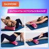 Ролик массажный для йоги и фитнеса 33х14 см EVA розовый с выступами DASWERK 680022 (95620)