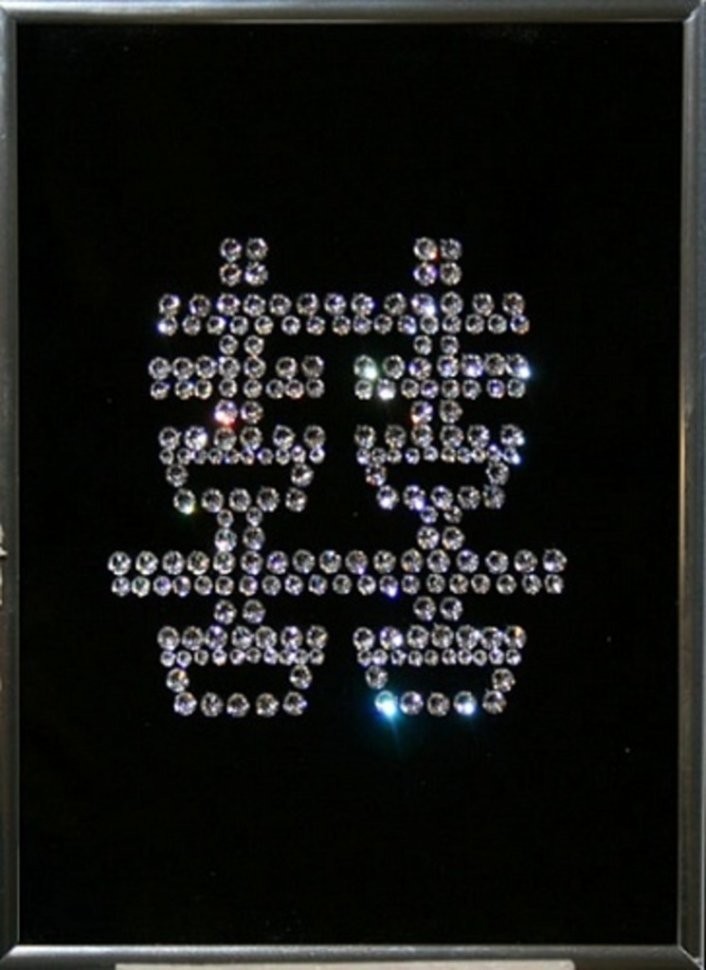 Картина Иероглиф Двойное счастье с кристаллами Swarovski (1527)