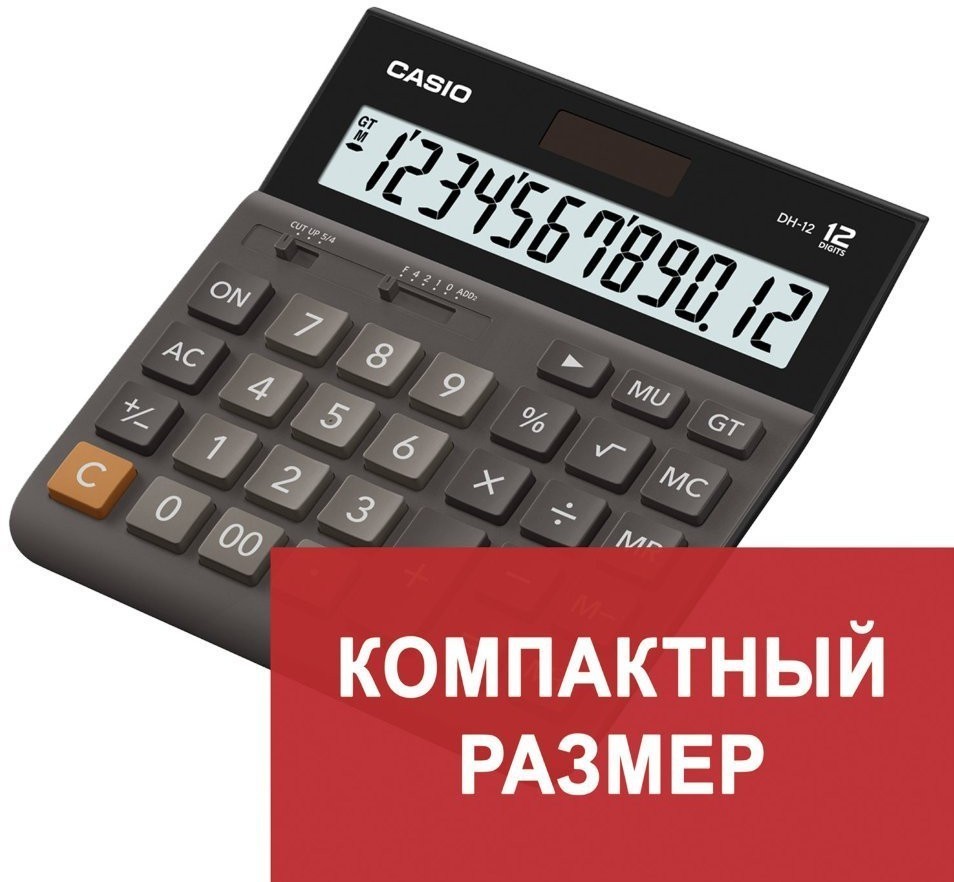 Калькулятор настольный Casio DH-12-BK-S-EP 12 разрядов 250386 (64929)