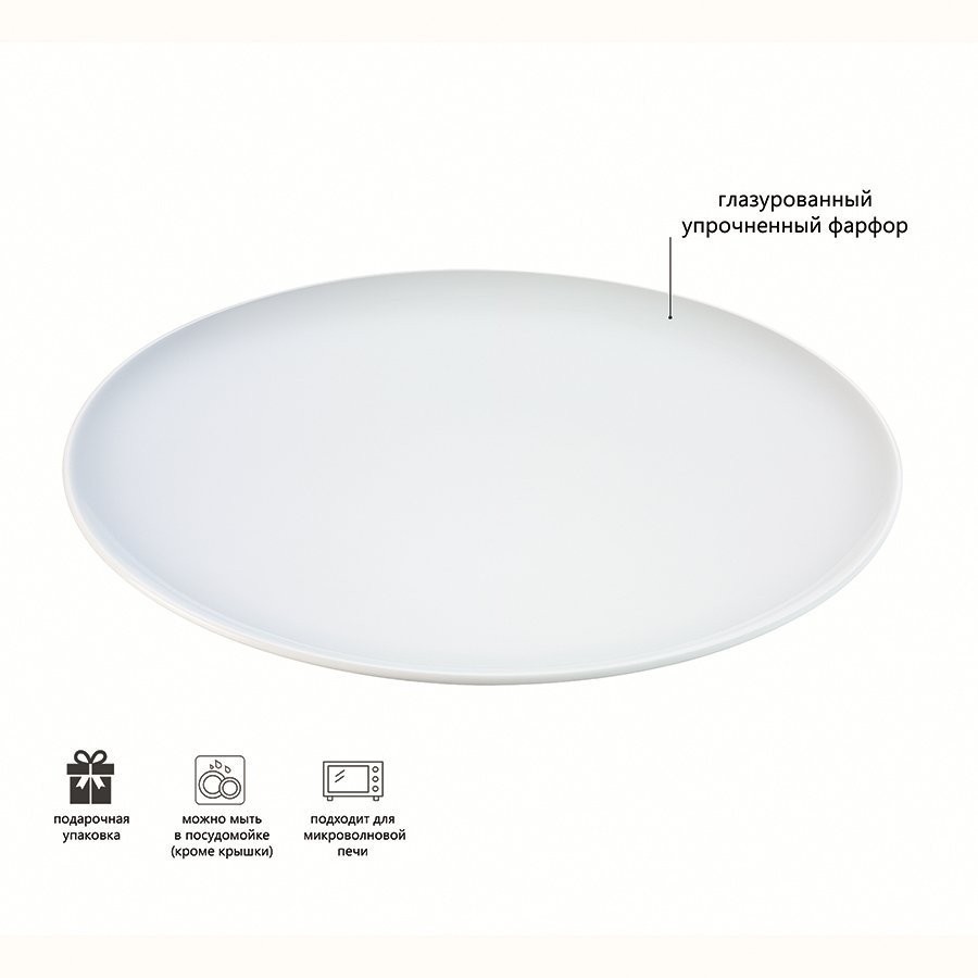 Набор тарелок dine, D24 см, 4 шт. (59776)