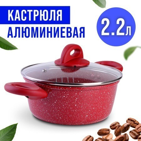 Кастрюля с крышкой 2,2 л MAYER BOCH (28345)