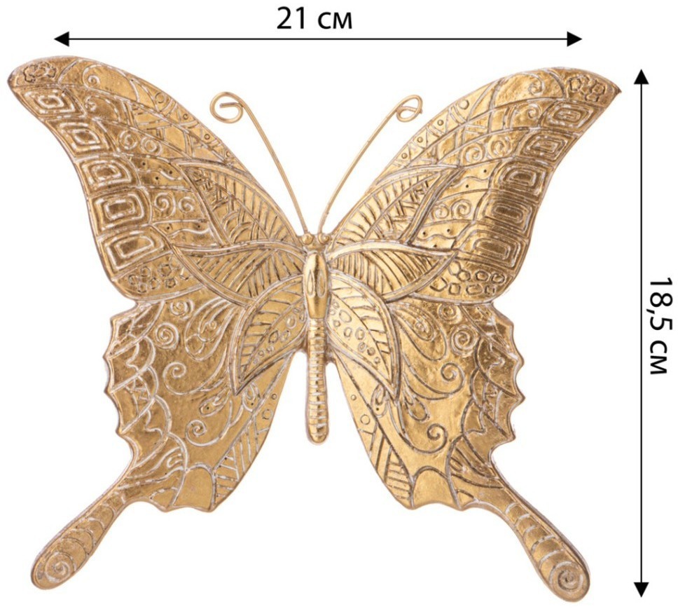 Панно декоративное "бабочка", 21cm Lefard (504-404)