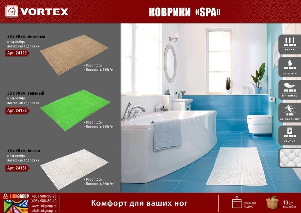 Коврик для ванной Vortex Spa 58х90 см зеленый 24130 (63141)