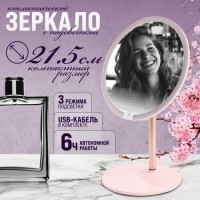 Зеркало для макияжа (12228)