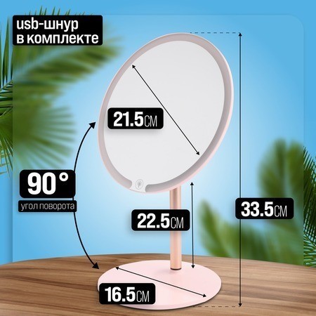 Зеркало для макияжа (12228)