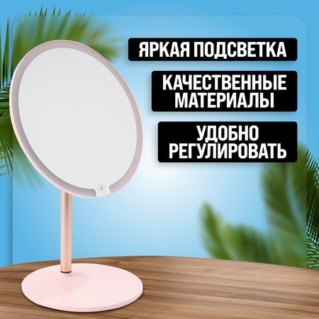 Зеркало для макияжа (12228)