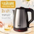 Электрический чайник 2000Вт 2 л RAF R- (7829)