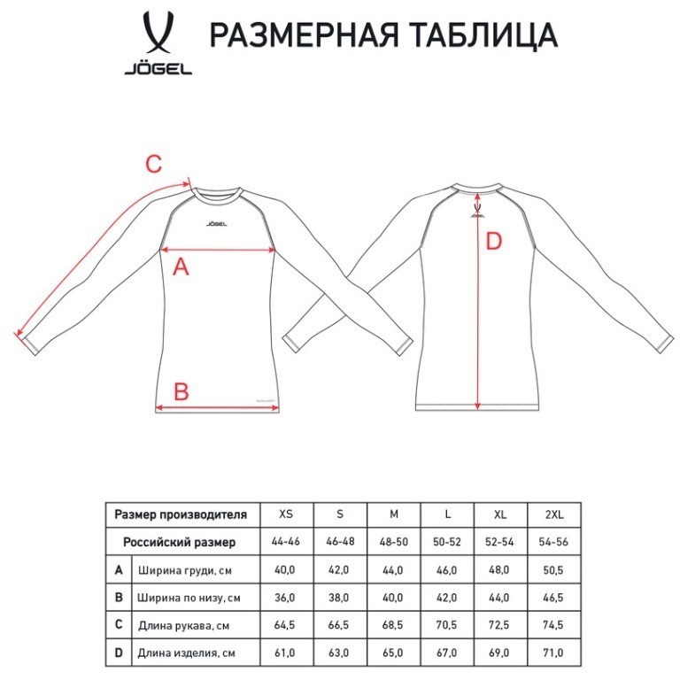Футболка компрессионная с длинным рукавом JÖGEL PerFormDRY Baselayer Tee LS 2, темно-синий (2117467)