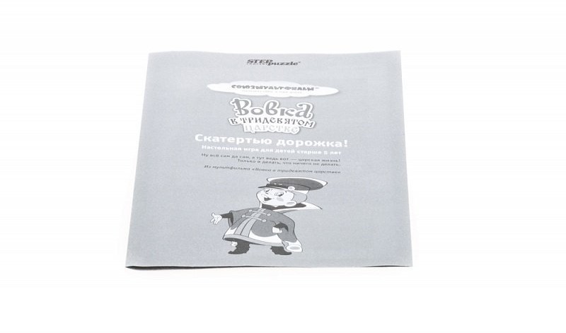 Дорожные игры. Скатертью дорожка! (32174)