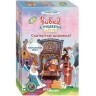 Дорожные игры. Скатертью дорожка! (32174)