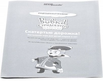 Дорожные игры. Скатертью дорожка! (32174)