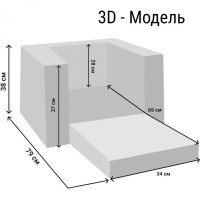 Раскладное бескаркасное (мягкое) детское кресло серии &quot;Дрими&quot;, цвет Шоколад, Стиль 1 (PCR320-73)
