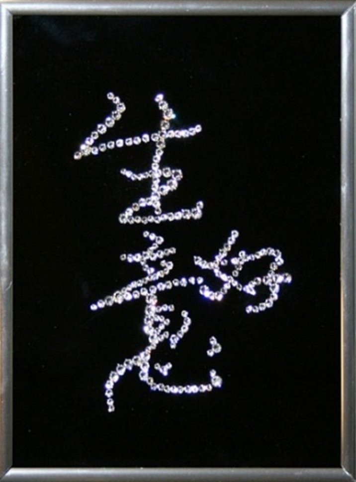 Картина Иероглиф Хороший Бизнес с кристаллами Swarovski (1516)