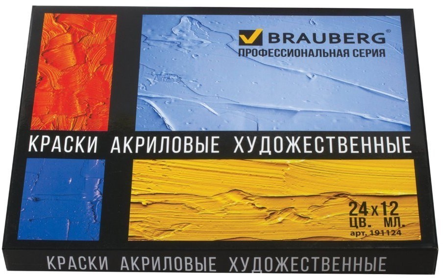 Краски акриловые художественные Brauberg Art Classic 24 цвета по 12 мл 191124 (72809)