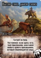 Замес: Казаки против помидоров (32437)