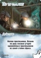 Замес: Казаки против помидоров (32437)