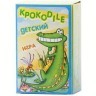 Игра "Крокодильчик" (для детей, простые слова) (31196)